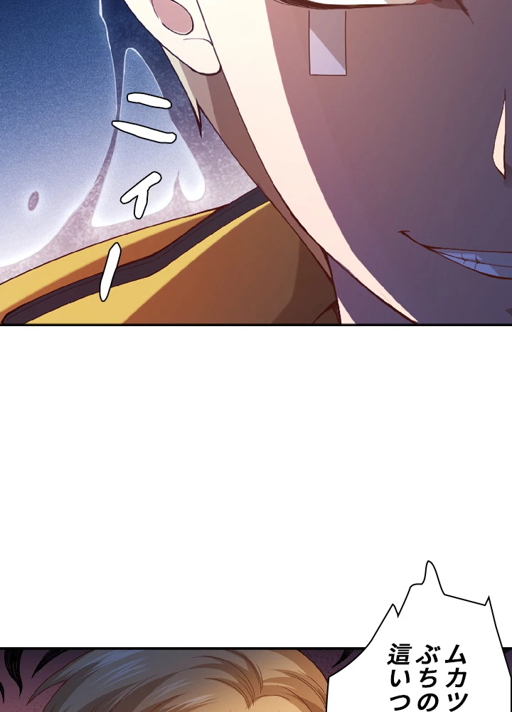 ロベル〜ウォースピリットの継承者〜 50話 - 41