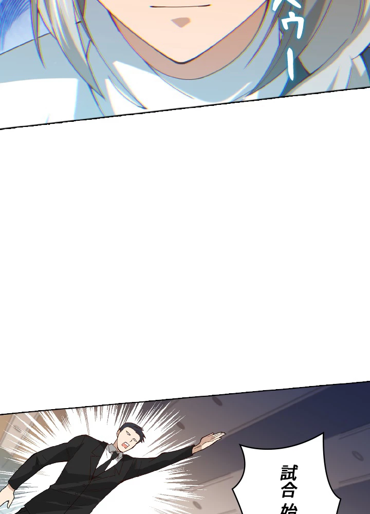 ロベル〜ウォースピリットの継承者〜 53話 - 45