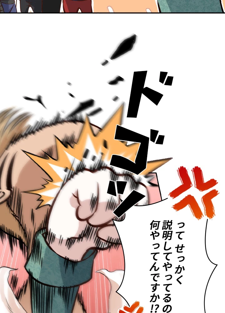 ロベル〜ウォースピリットの継承者〜 42話 - 14