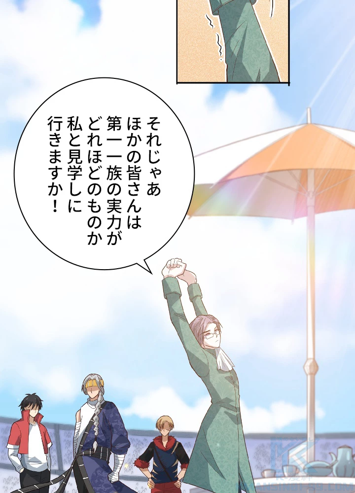 ロベル〜ウォースピリットの継承者〜 48話 - 40