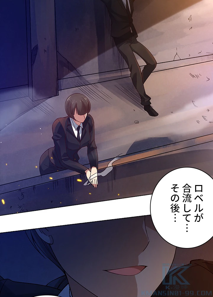 ロベル〜ウォースピリットの継承者〜 58話 - 49