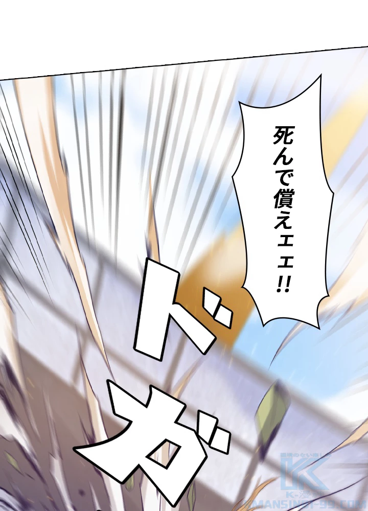 ロベル〜ウォースピリットの継承者〜 57話 - 46