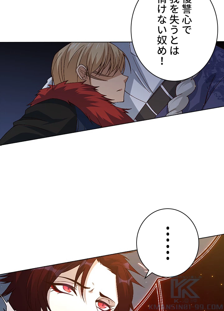 ロベル〜ウォースピリットの継承者〜 61話 - 58