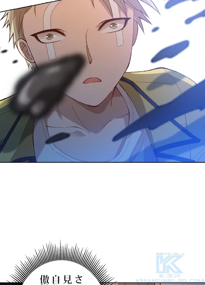 ロベル〜ウォースピリットの継承者〜 51話 - 43