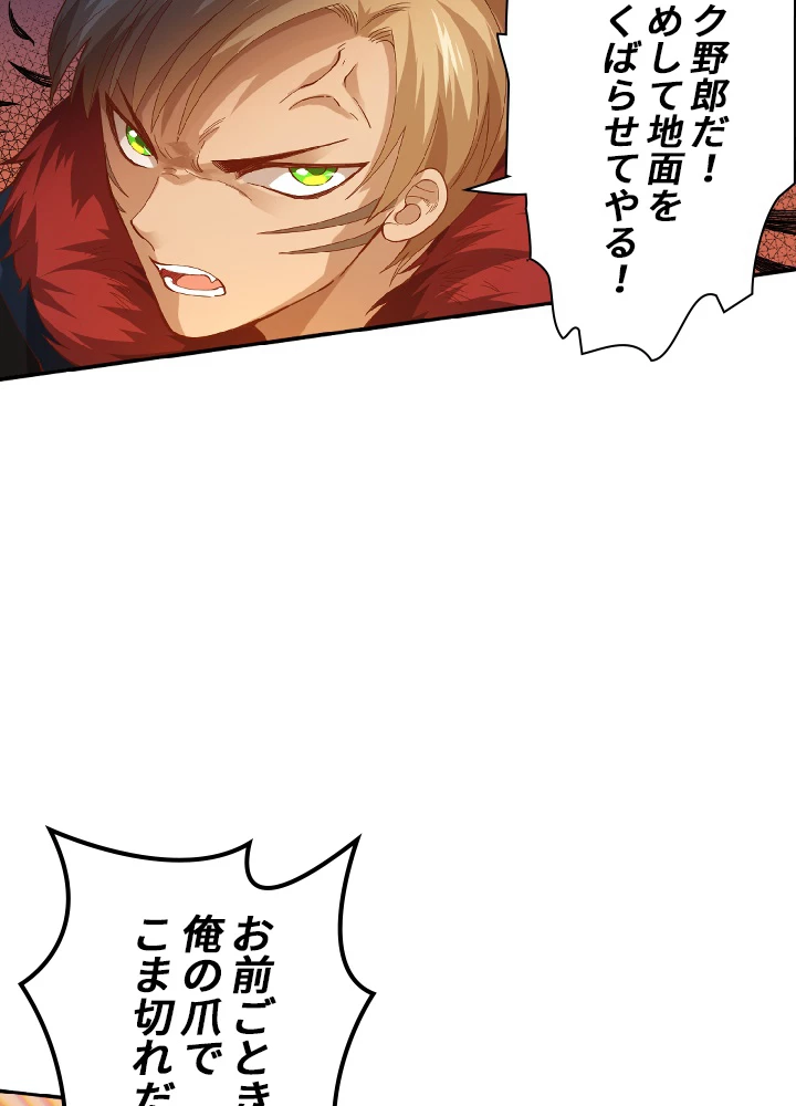 ロベル〜ウォースピリットの継承者〜 50話 - 42