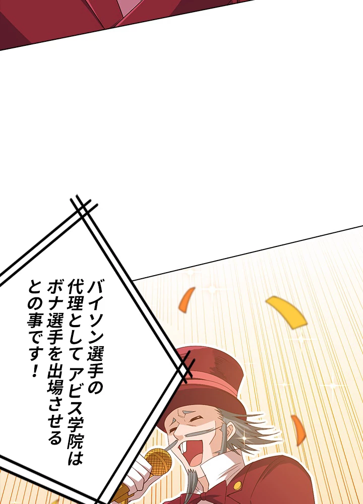 ロベル〜ウォースピリットの継承者〜 62話 - 63