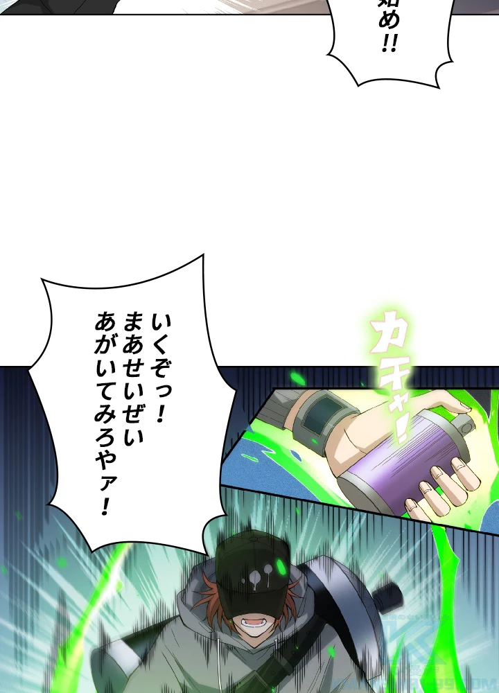 ロベル〜ウォースピリットの継承者〜 53話 - 46