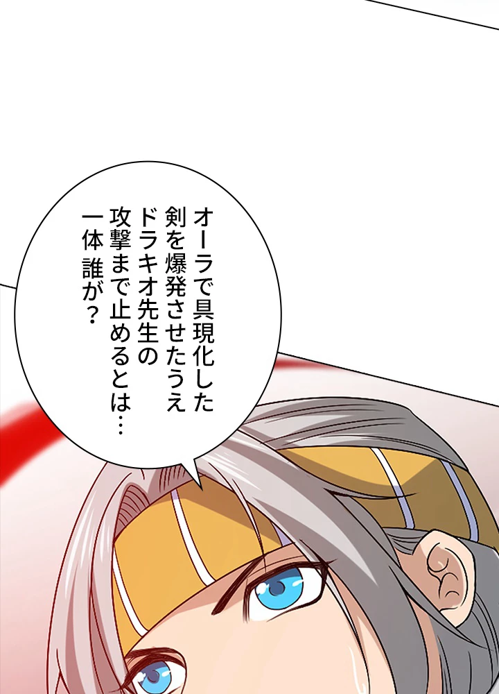 ロベル〜ウォースピリットの継承者〜 60話 - 53