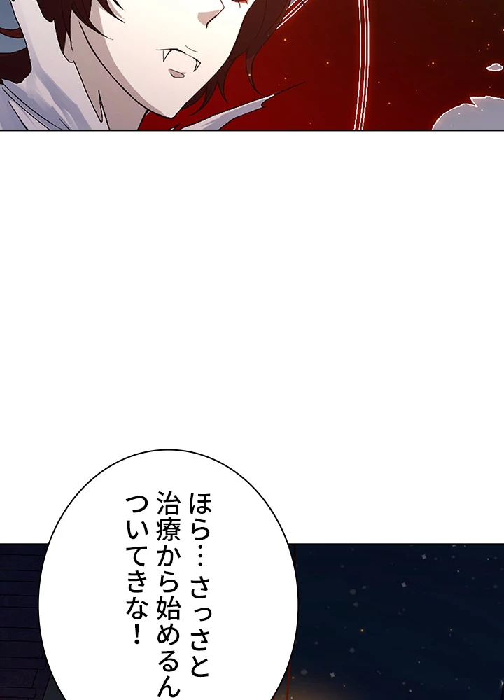 ロベル〜ウォースピリットの継承者〜 61話 - 59