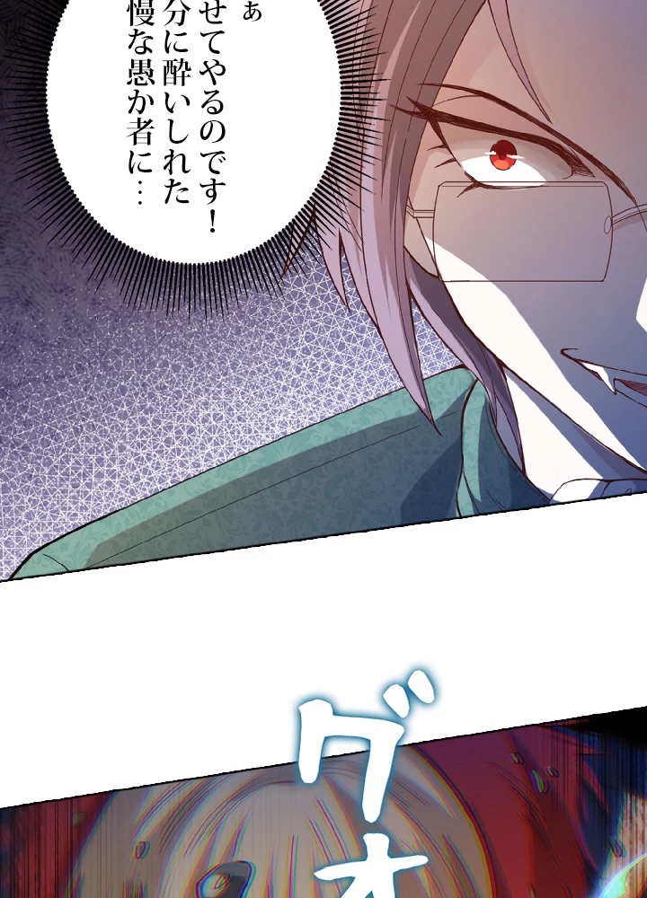 ロベル〜ウォースピリットの継承者〜 51話 - 44