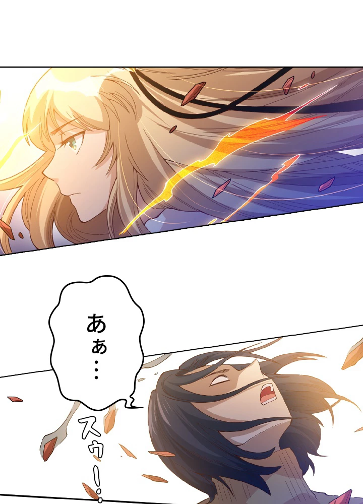 ロベル〜ウォースピリットの継承者〜 46話 - 26