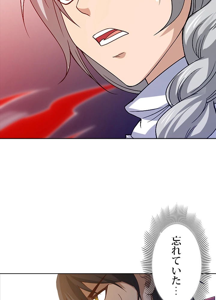 ロベル〜ウォースピリットの継承者〜 60話 - 54