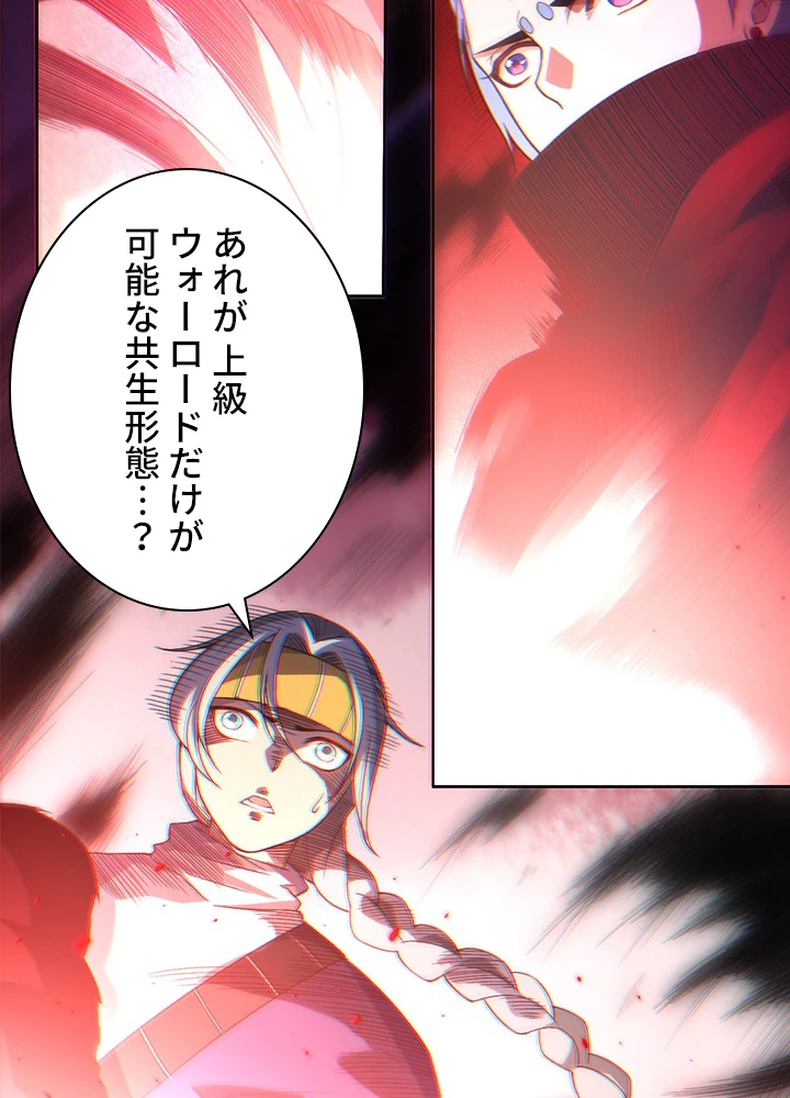 ロベル〜ウォースピリットの継承者〜 59話 - 50