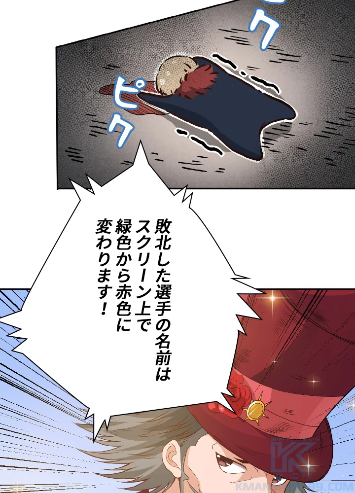 ロベル〜ウォースピリットの継承者〜 42話 - 16