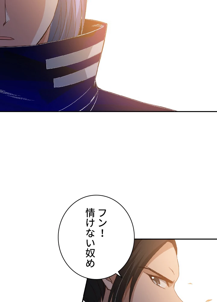 ロベル〜ウォースピリットの継承者〜 41話 - 8