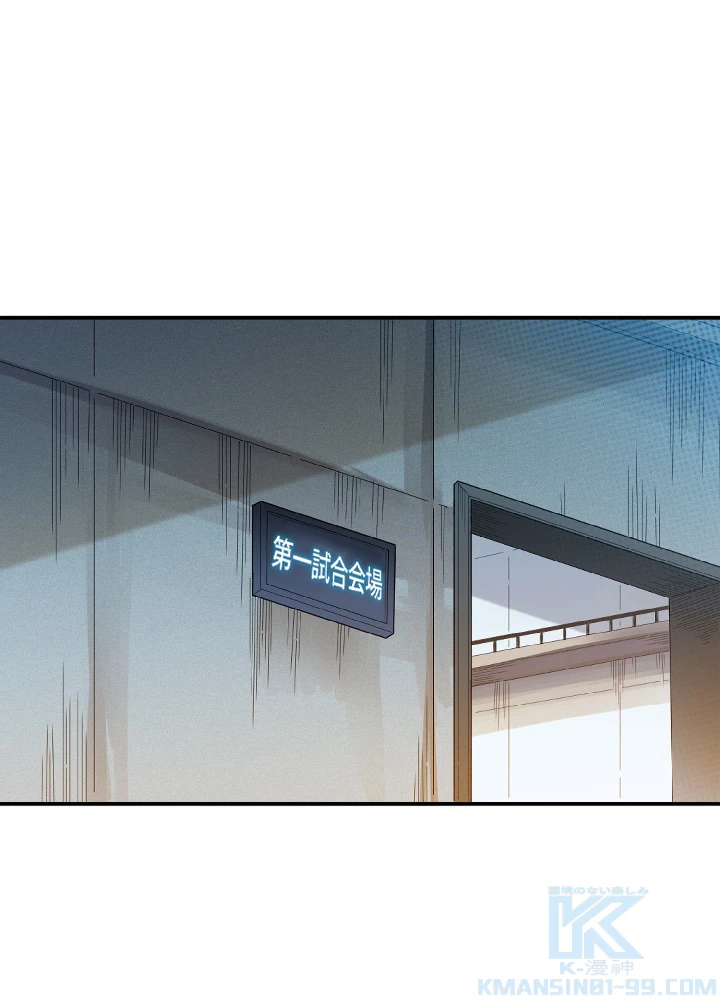 ロベル〜ウォースピリットの継承者〜 48話 - 43