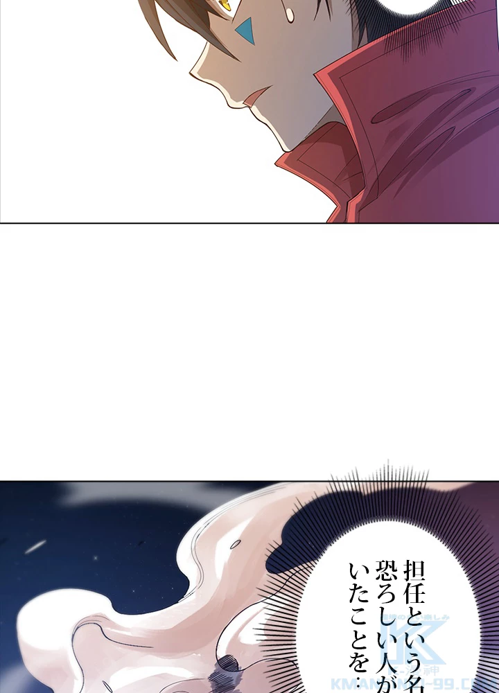 ロベル〜ウォースピリットの継承者〜 60話 - 55