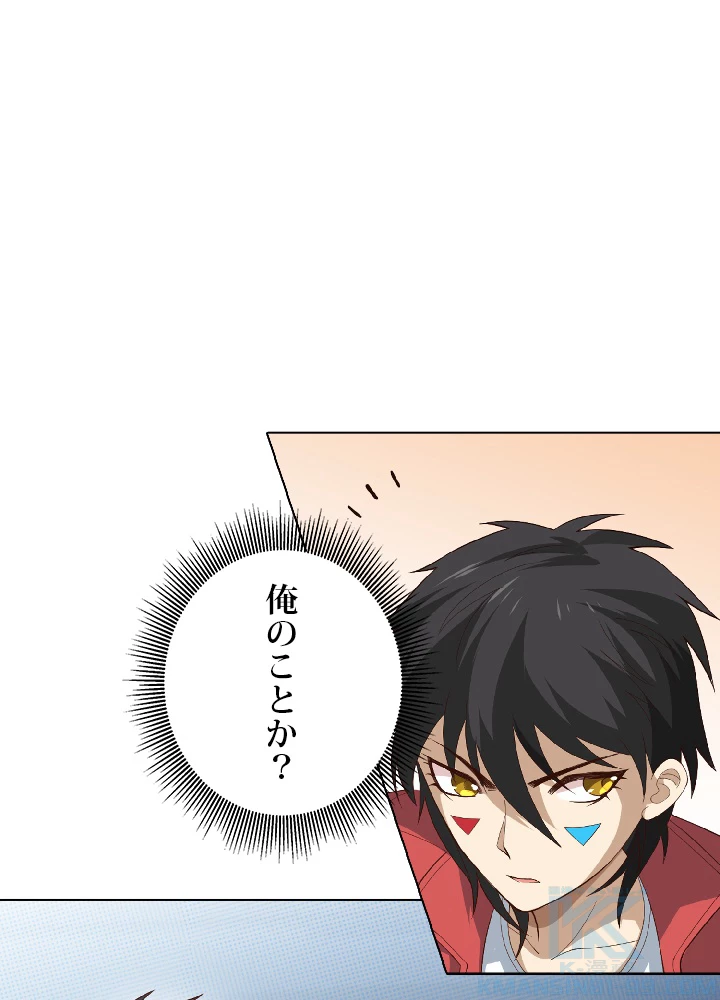 ロベル〜ウォースピリットの継承者〜 43話 - 19