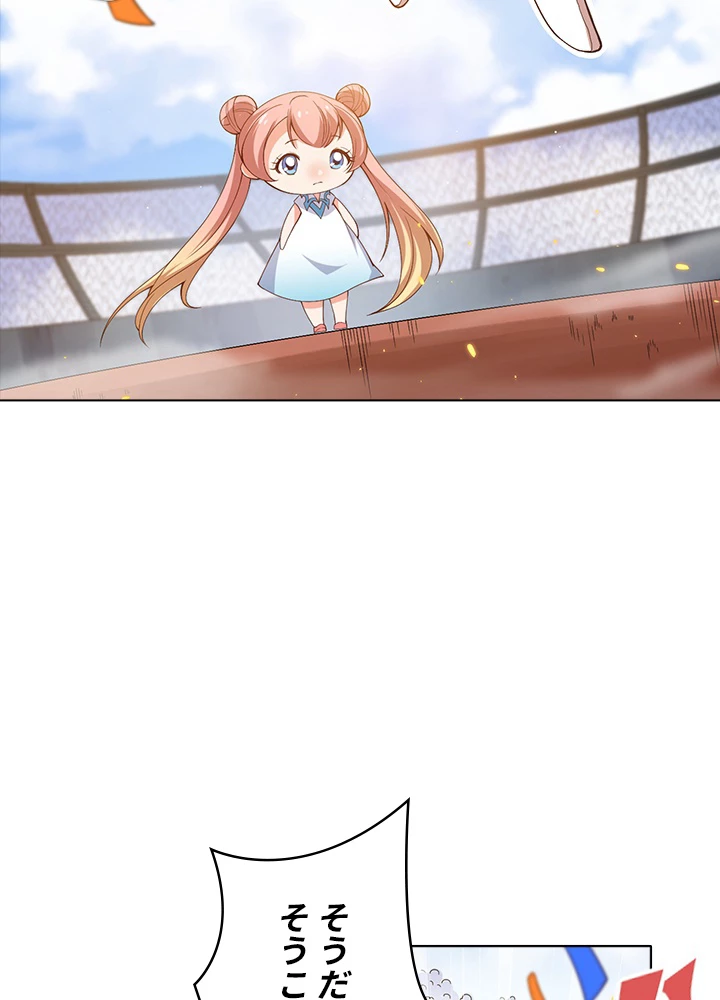 ロベル〜ウォースピリットの継承者〜 62話 - 65