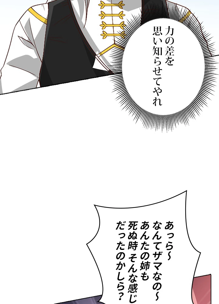 ロベル〜ウォースピリットの継承者〜 63話 - 78