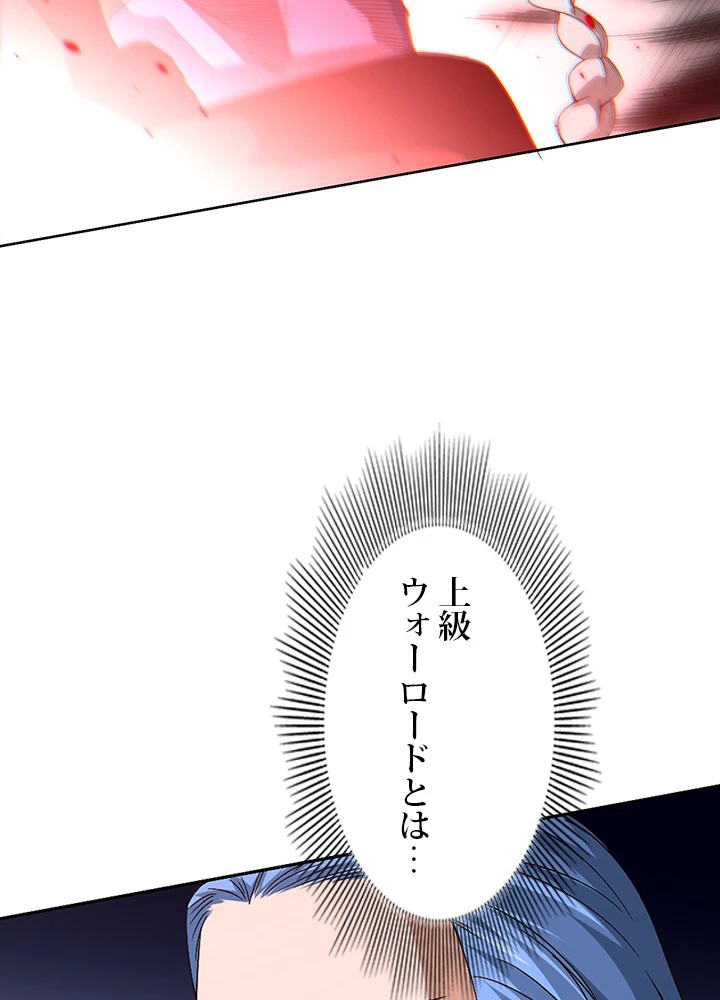 ロベル〜ウォースピリットの継承者〜 59話 - 51