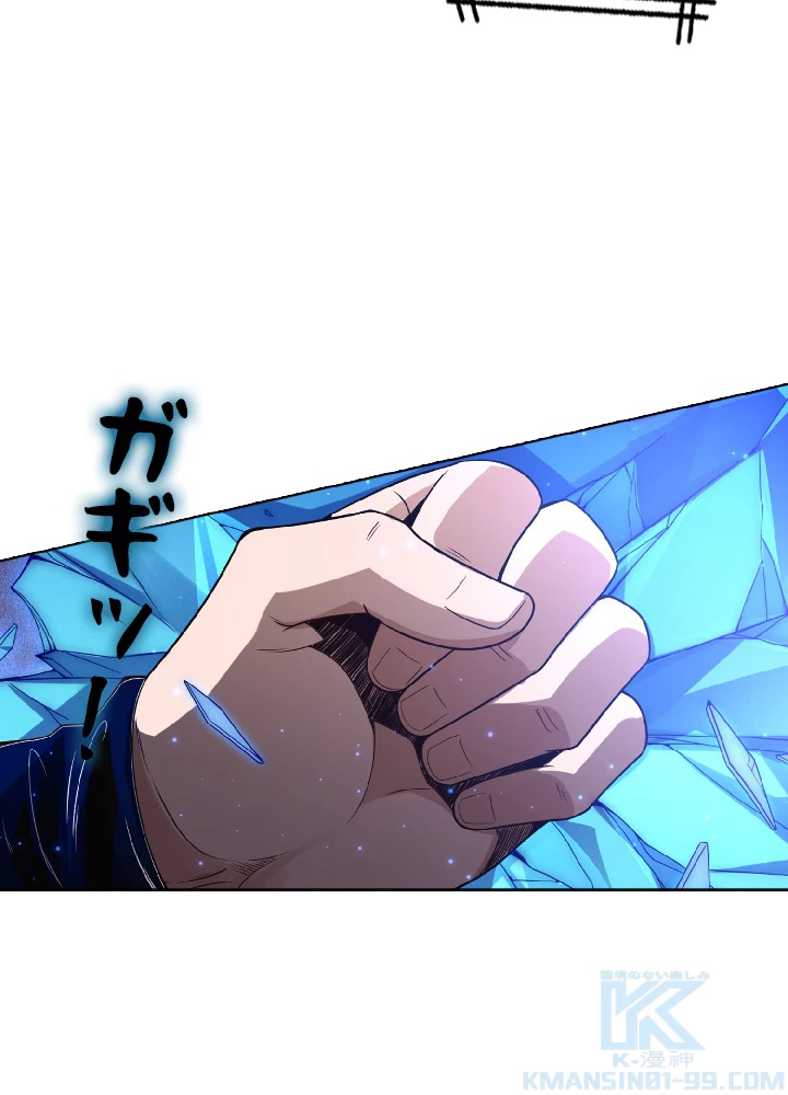 ロベル〜ウォースピリットの継承者〜 57話 - 49