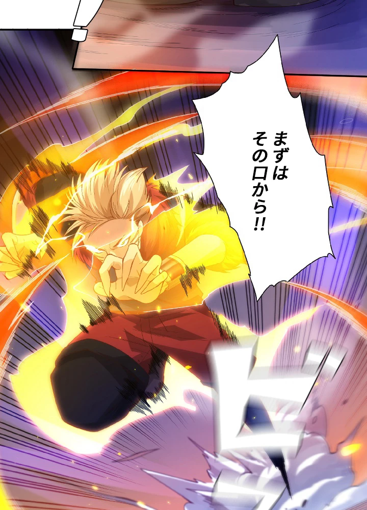 ロベル〜ウォースピリットの継承者〜 50話 - 45