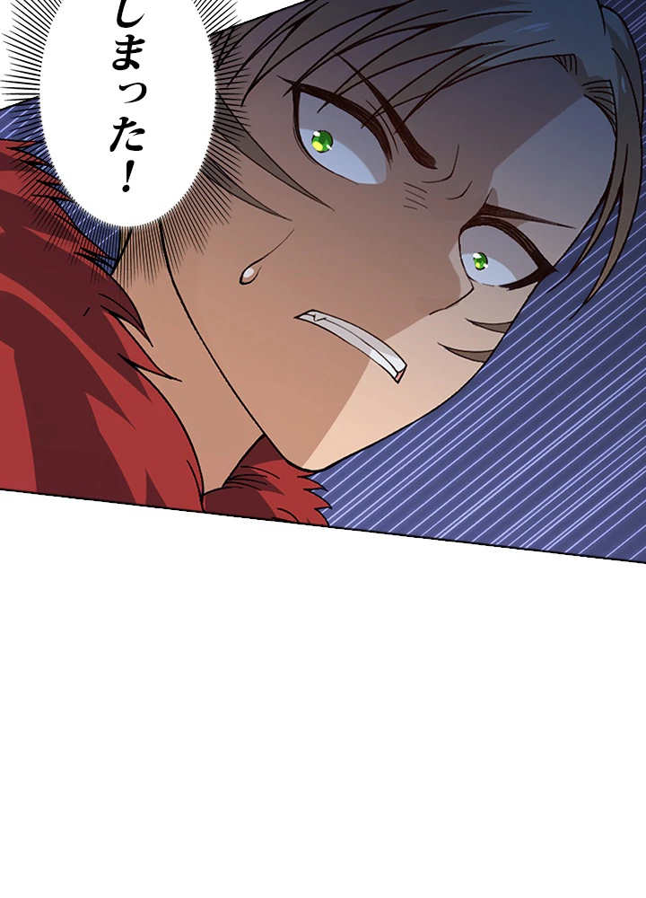 ロベル〜ウォースピリットの継承者〜 58話 - 53