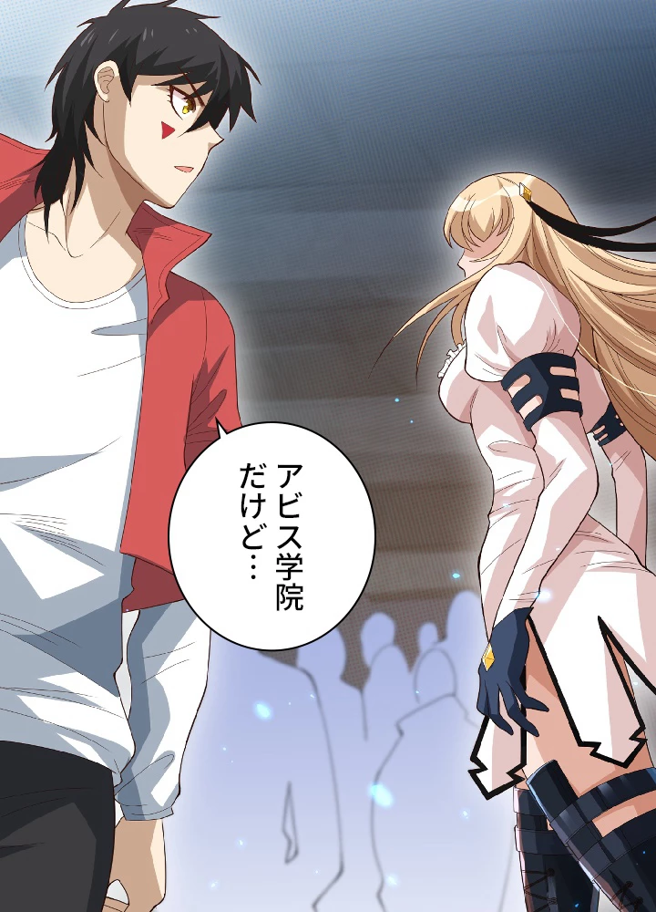 ロベル〜ウォースピリットの継承者〜 43話 - 20