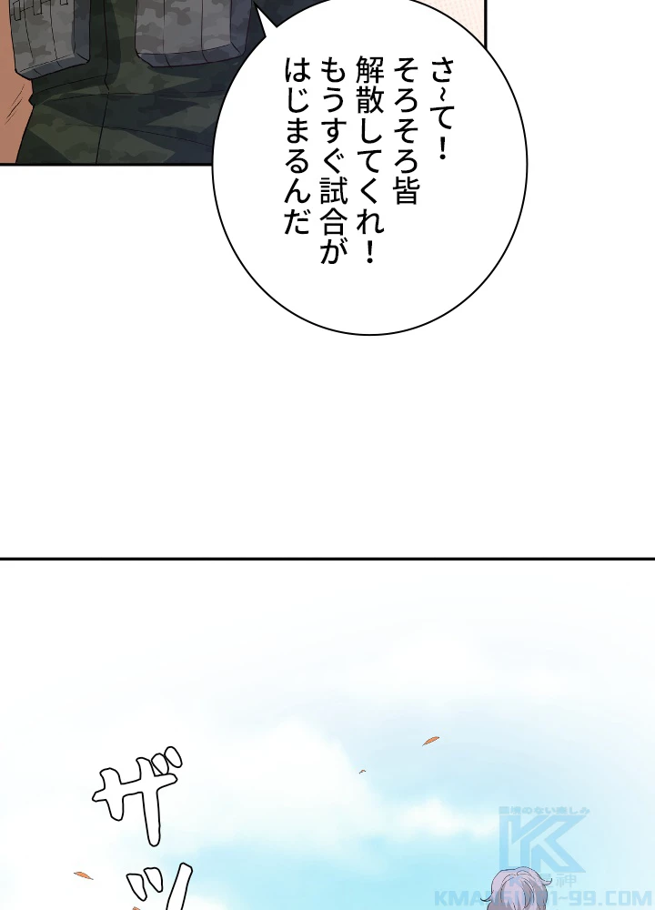 ロベル〜ウォースピリットの継承者〜 41話 - 10