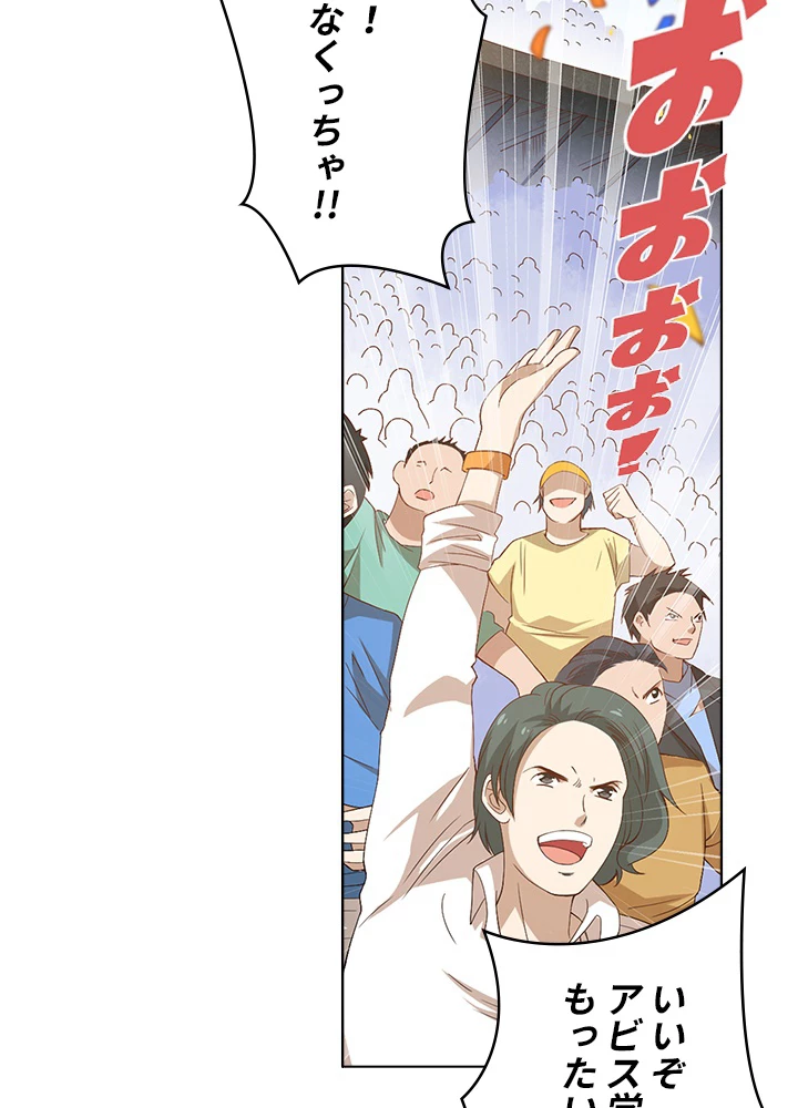 ロベル〜ウォースピリットの継承者〜 62話 - 66