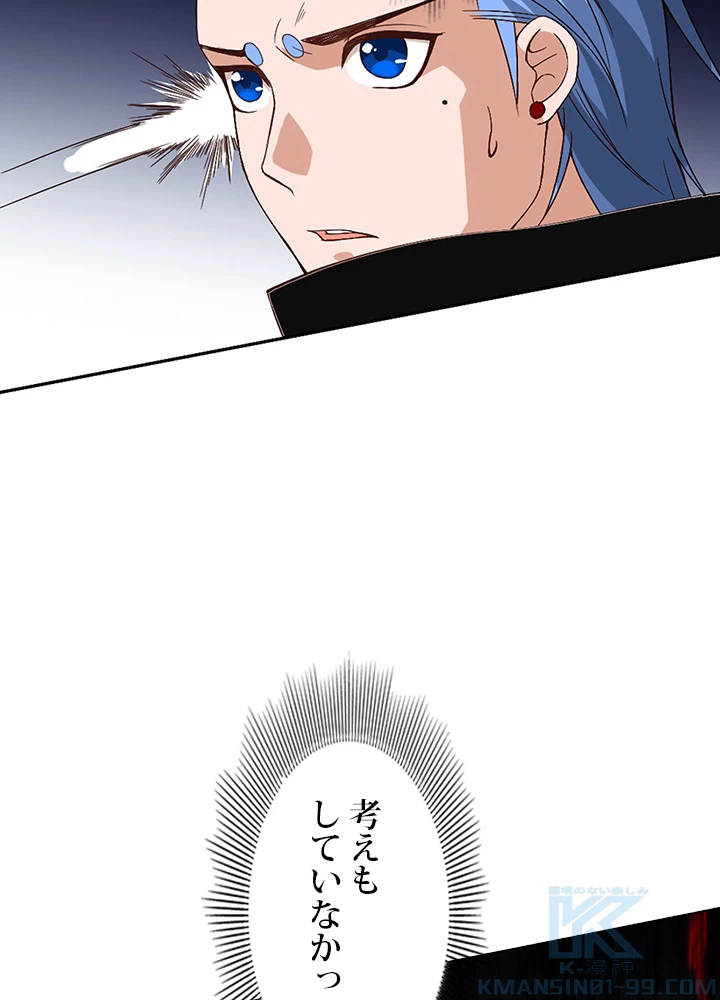 ロベル〜ウォースピリットの継承者〜 59話 - 52