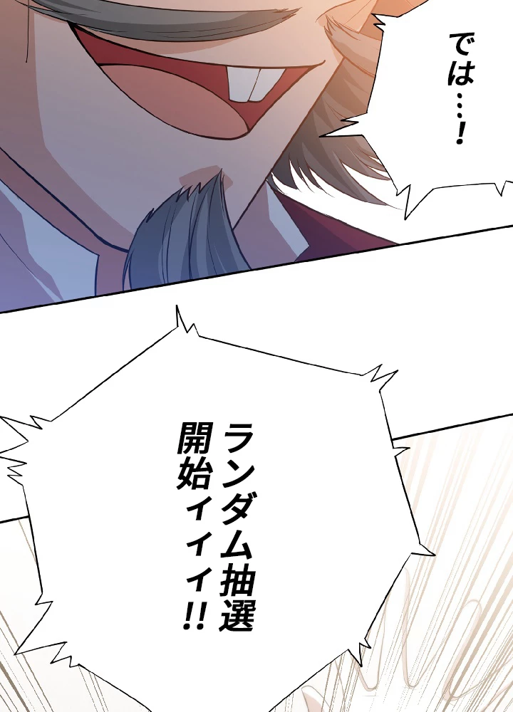 ロベル〜ウォースピリットの継承者〜 42話 - 18