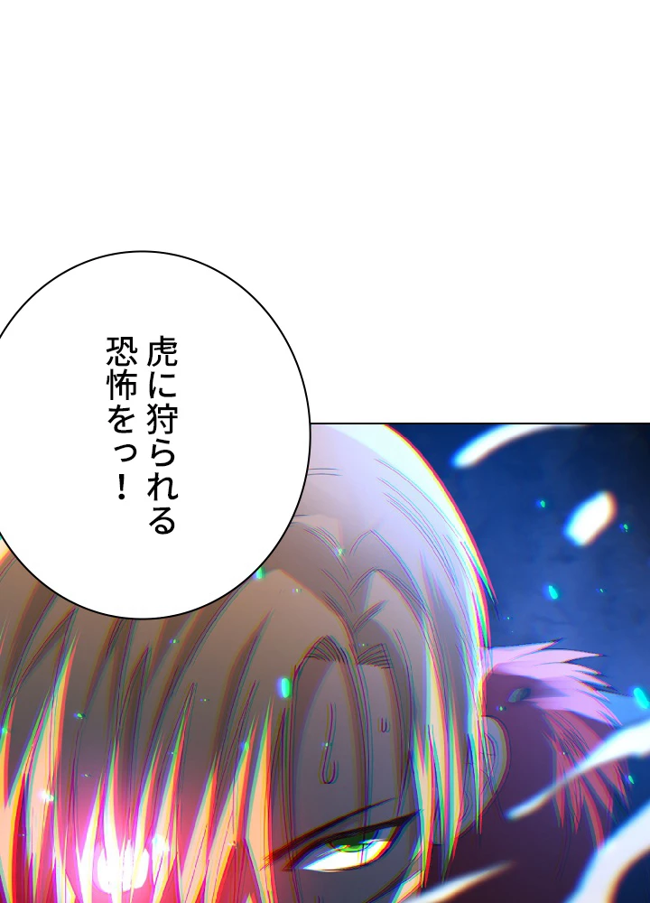 ロベル〜ウォースピリットの継承者〜 51話 - 47