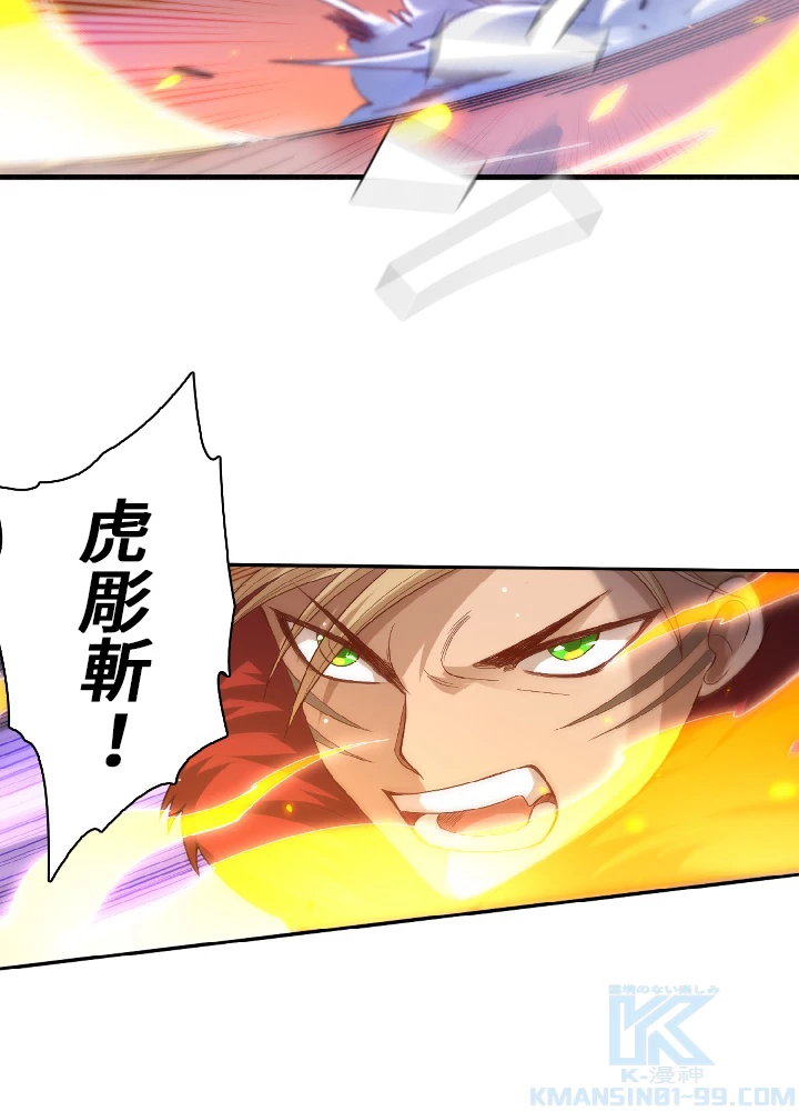 ロベル〜ウォースピリットの継承者〜 50話 - 46