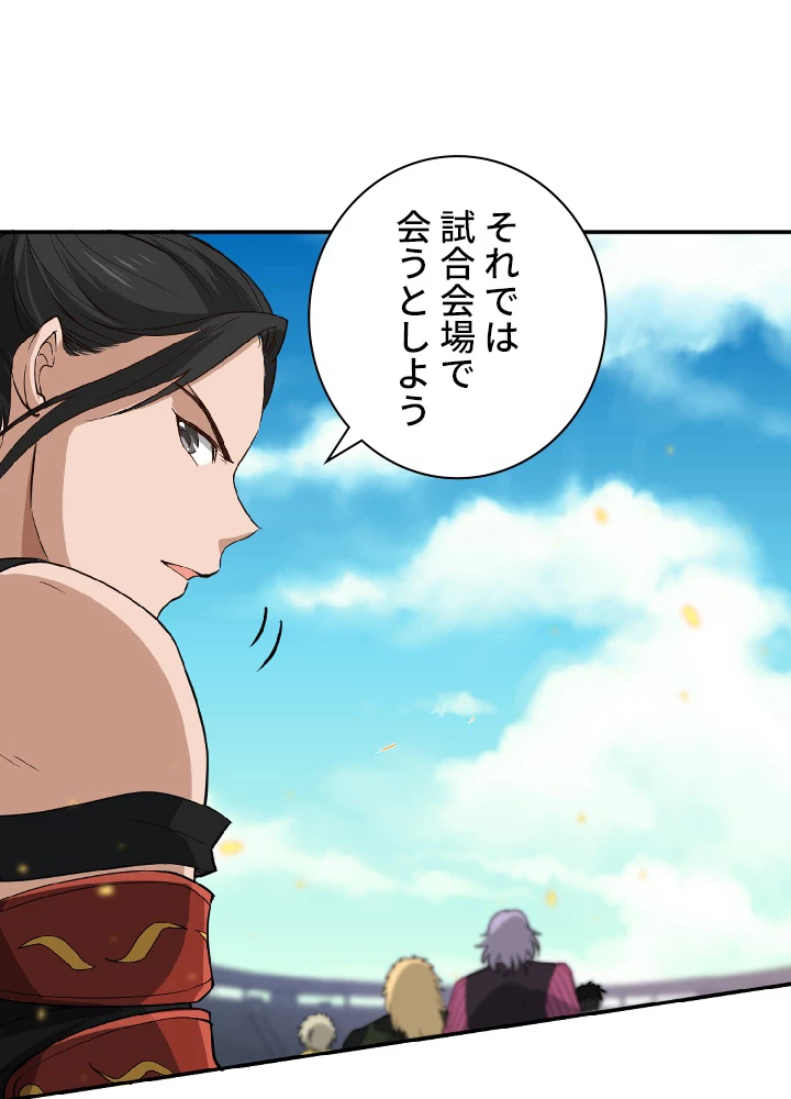 ロベル〜ウォースピリットの継承者〜 41話 - 12