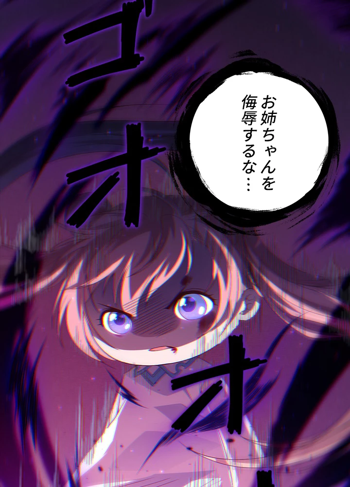 ロベル〜ウォースピリットの継承者〜 63話 - 81