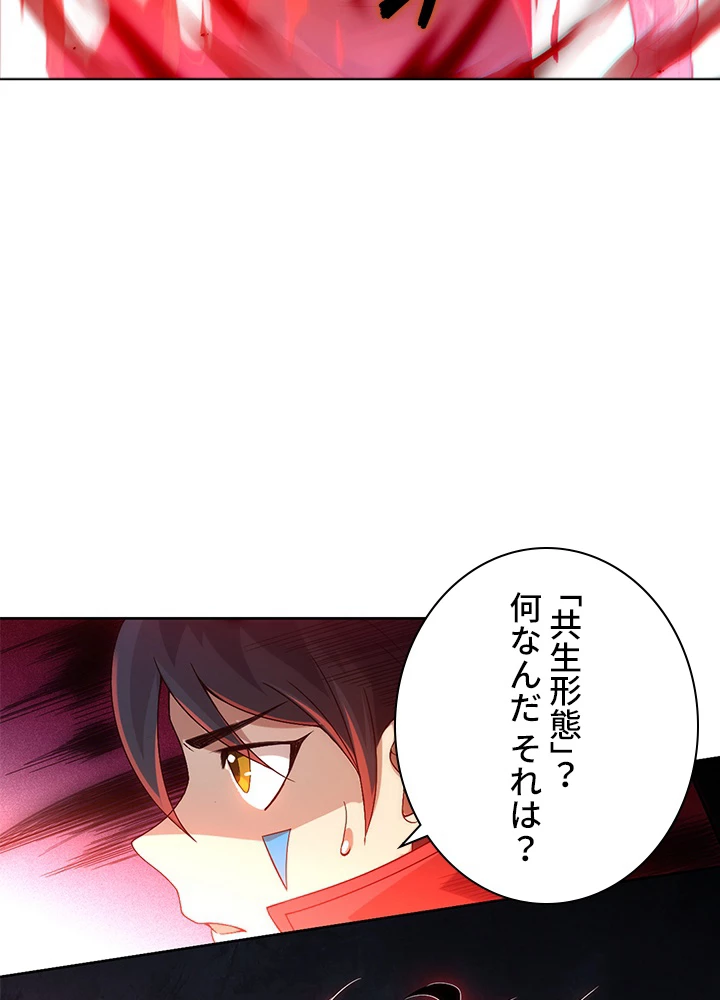 ロベル〜ウォースピリットの継承者〜 59話 - 54