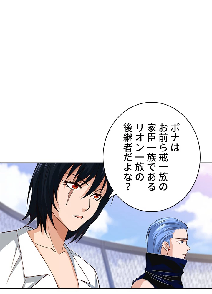 ロベル〜ウォースピリットの継承者〜 62話 - 69