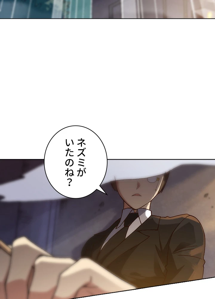 ロベル〜ウォースピリットの継承者〜 58話 - 56