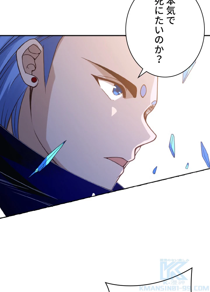 ロベル〜ウォースピリットの継承者〜 57話 - 52