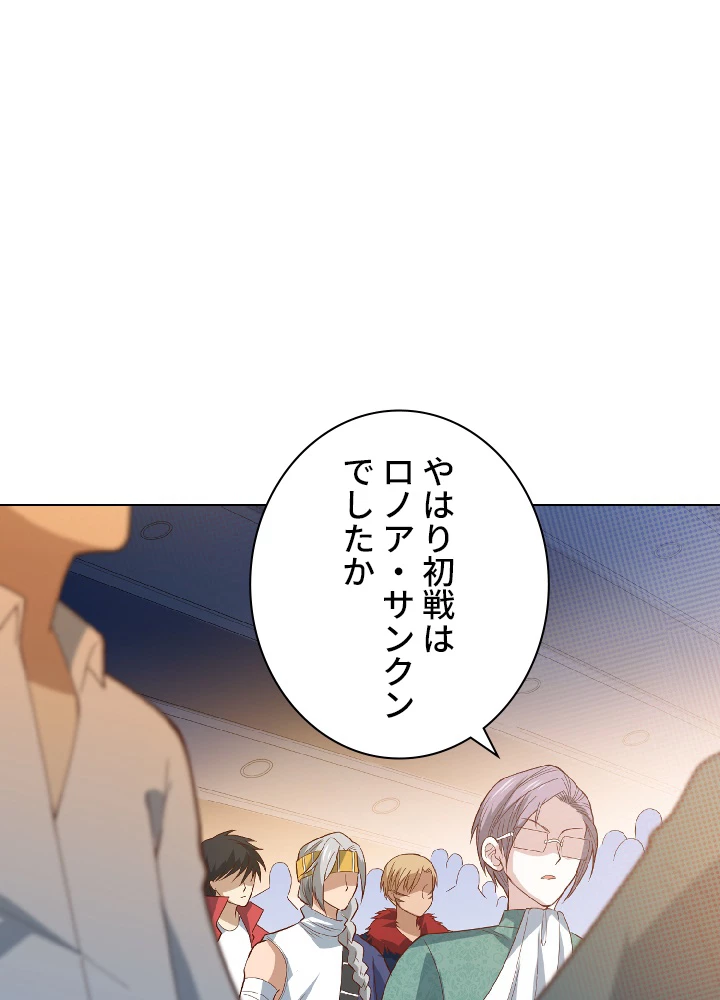 ロベル〜ウォースピリットの継承者〜 48話 - 48