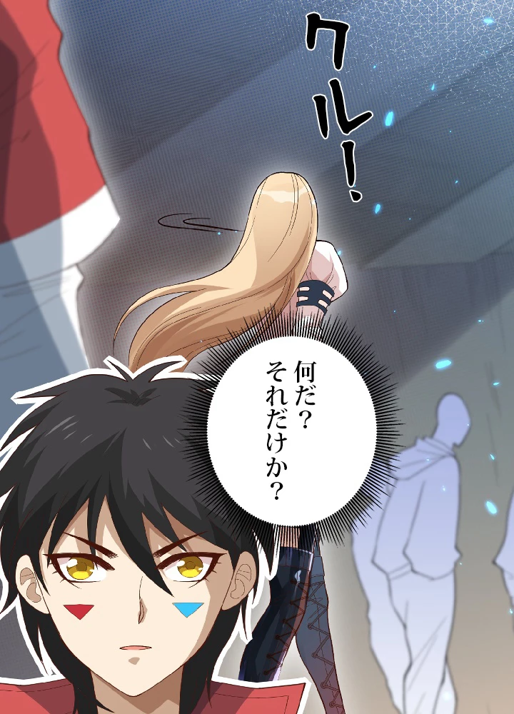 ロベル〜ウォースピリットの継承者〜 43話 - 23