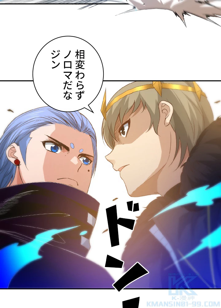 ロベル〜ウォースピリットの継承者〜 40話 - 4