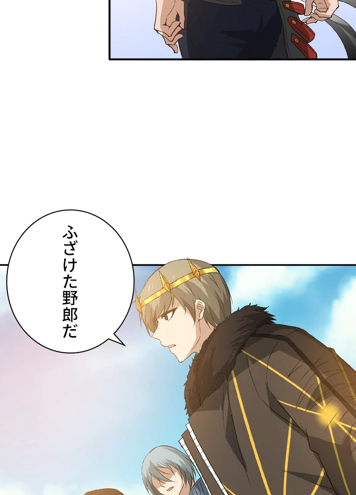 ロベル〜ウォースピリットの継承者〜 41話 - 14