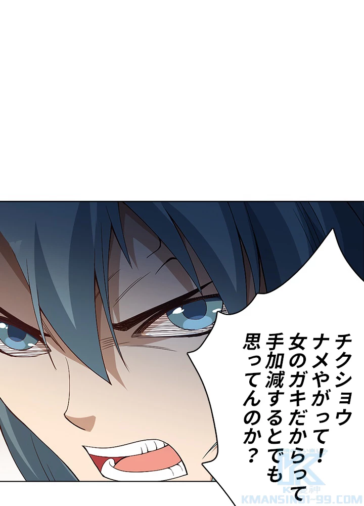 ロベル〜ウォースピリットの継承者〜 62話 - 70