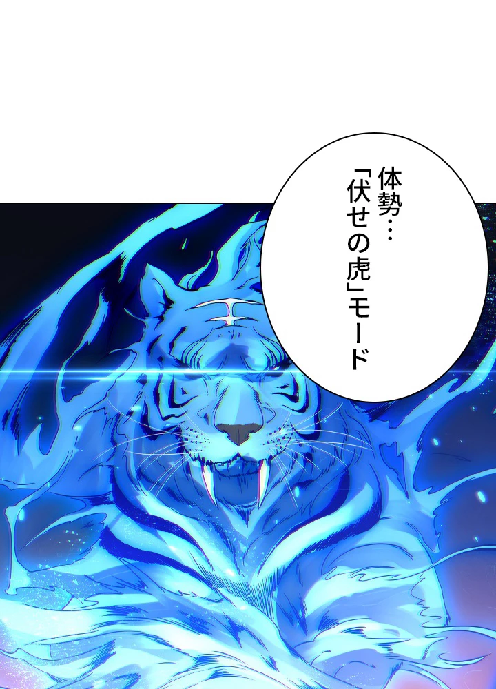 ロベル〜ウォースピリットの継承者〜 51話 - 50