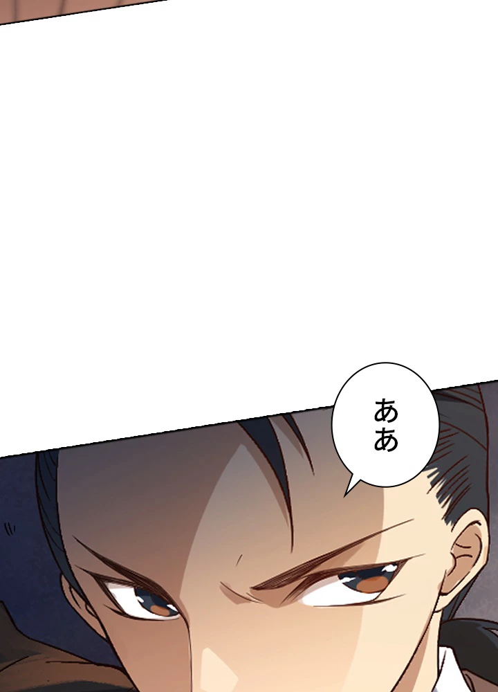 ロベル〜ウォースピリットの継承者〜 58話 - 57