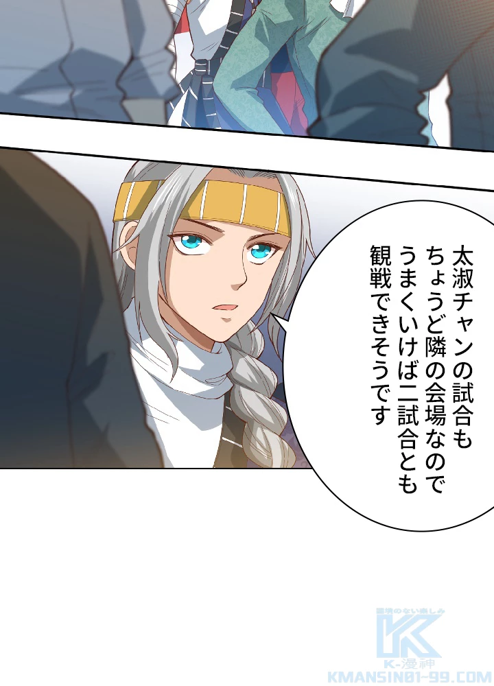 ロベル〜ウォースピリットの継承者〜 48話 - 49