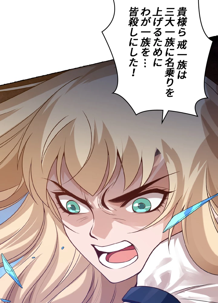 ロベル〜ウォースピリットの継承者〜 57話 - 53